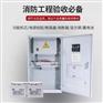 应急照明集中电源（消防应急灯具专用应急电源）