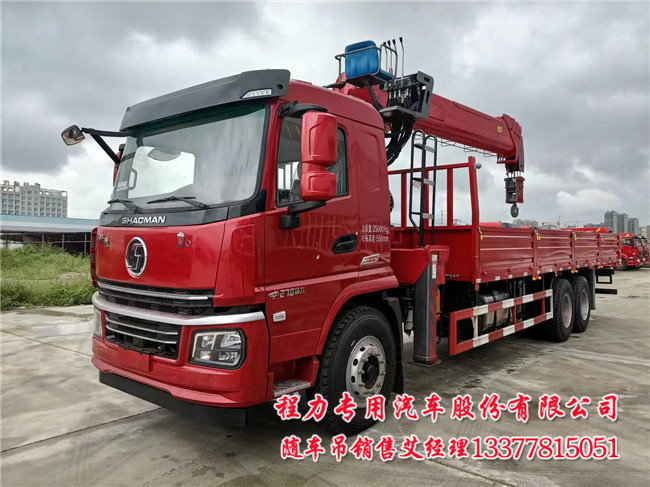 宏昌天马12吨翼6随车吊陕汽牌SX5250JSQGP6584  石煤12吨随车吊