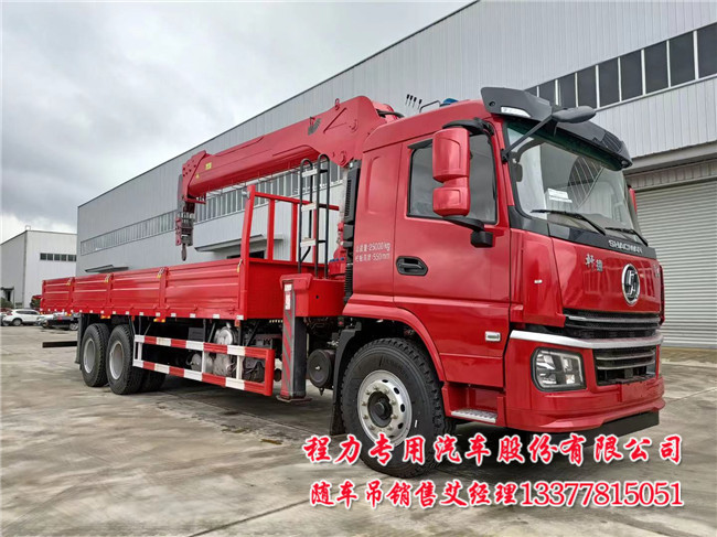 宏昌天马12吨翼6随车吊陕汽牌SX5250JSQGP6584  石煤12吨随车吊