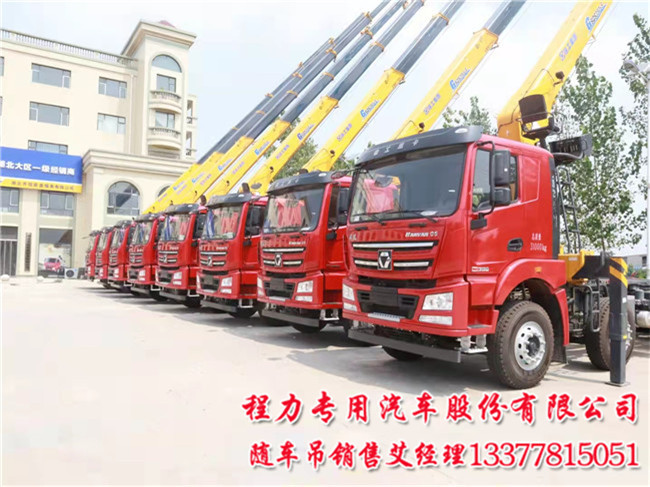 14吨徐工G型徐工汉风前四后八随车吊  汉风后八随车吊  汉风前四随车吊  汉风随车吊