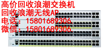 SOARNEX交换机回收SOARNEX无线AP回收