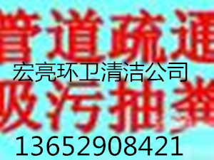 高明管道疏通清淤，管道QV影像检测，管道塌方修复，抽粪  清理化粪池  管道检测