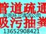 高明管道疏通清淤，管道QV影像检测，管道塌方修复，抽粪