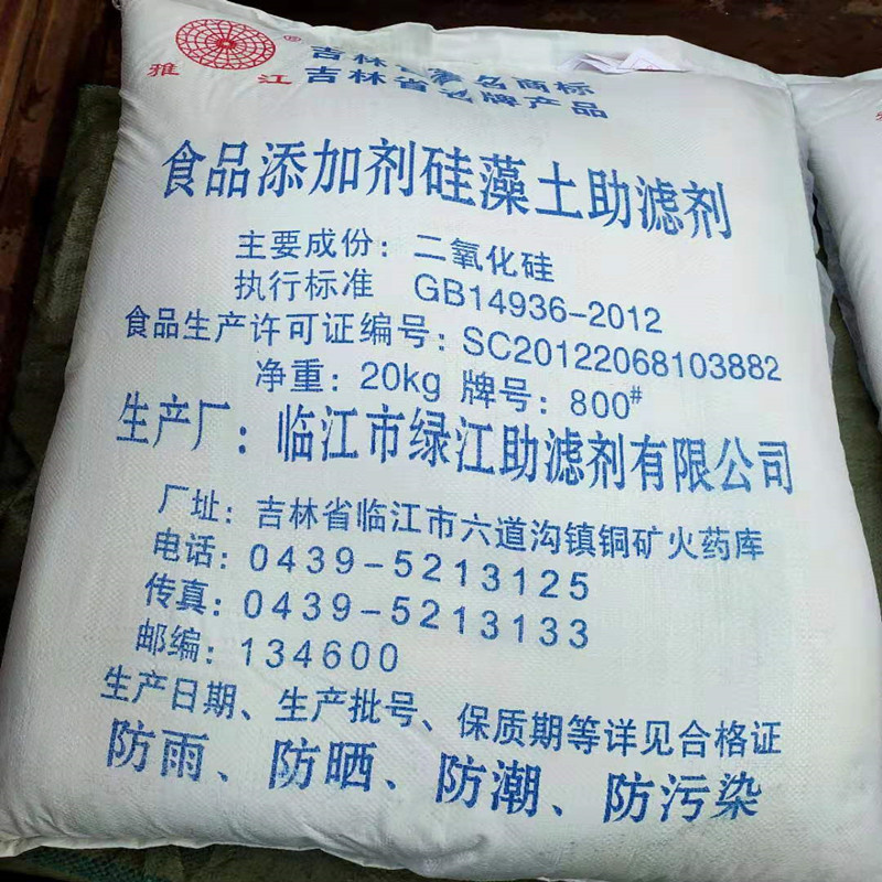 济南硅藻土现货供应  各种型号  各种型号硅藻土