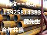 求购惠州二手钢材回收公司，东莞二手钢材回收价钱