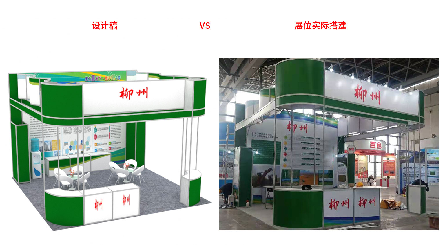 特装搭建，会展展台装修，会展制作搭建服务  展位搭建  会展服务  展览服务
