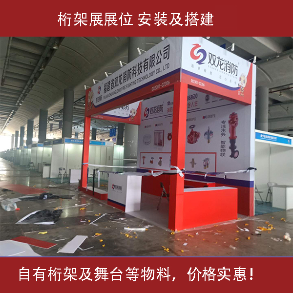 特装搭建，会展展台装修，会展制作搭建服务  展位搭建  会展服务  展览服务