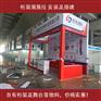 特装搭建，会展展台装修，会展制作搭建服务