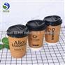 翔龙华海私人定制8A饮品防烫瓦楞带塑盖拿铁咖啡纸杯cj