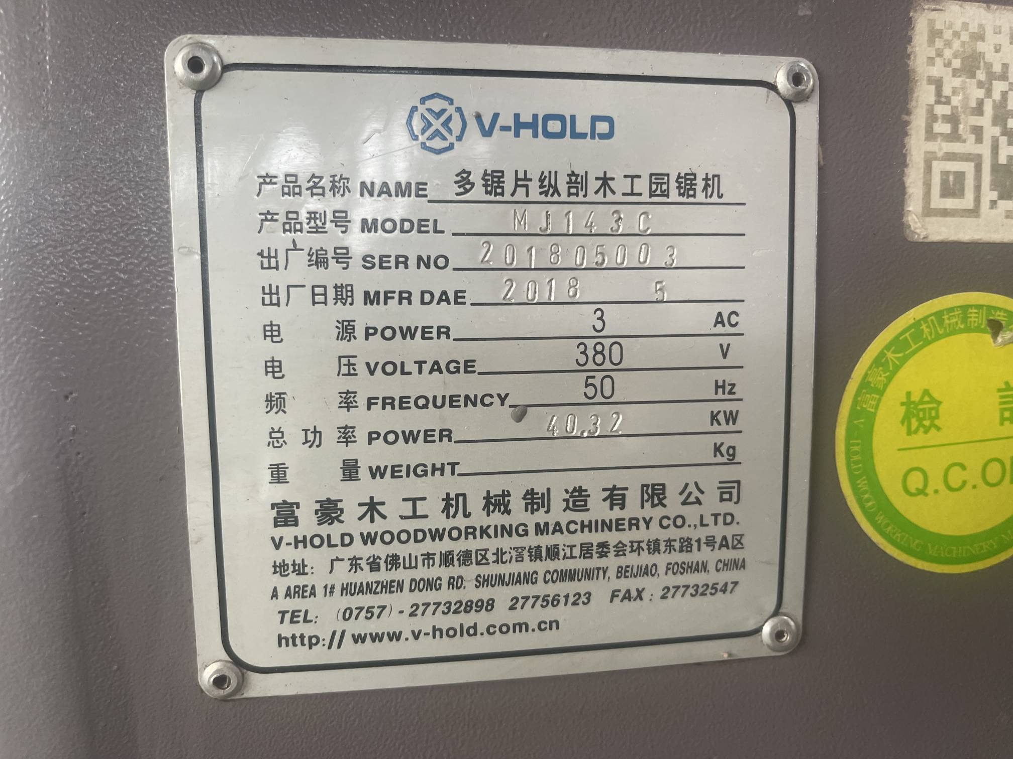 现货出售二手木工机械设备富豪多片锯  二手家具厂生产设备