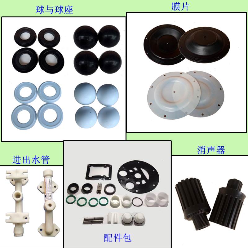 QBY隔膜泵四氟膜片水泵配件维修包  隔膜泵膜片