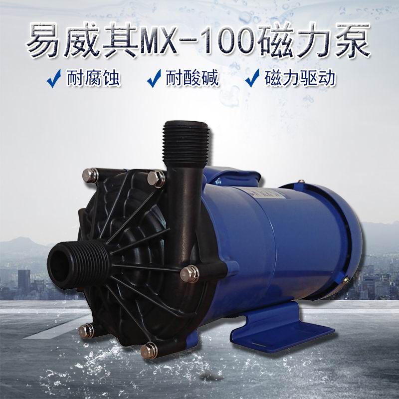 电解液循环泵MX-100VM-13磁力驱动泵  化工泵  过滤循环泵