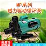 单相耐酸碱磁力泵MP-55R废液污水处理泵