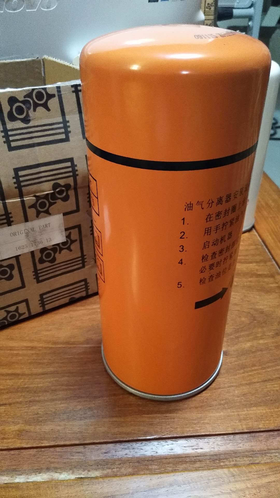 博莱特空压机油气分离器滤芯油分芯原厂件1625165751  博莱特油分