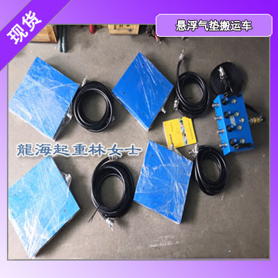 国产悬浮气垫搬运车保质四年,注塑机用悬浮气垫搬运车