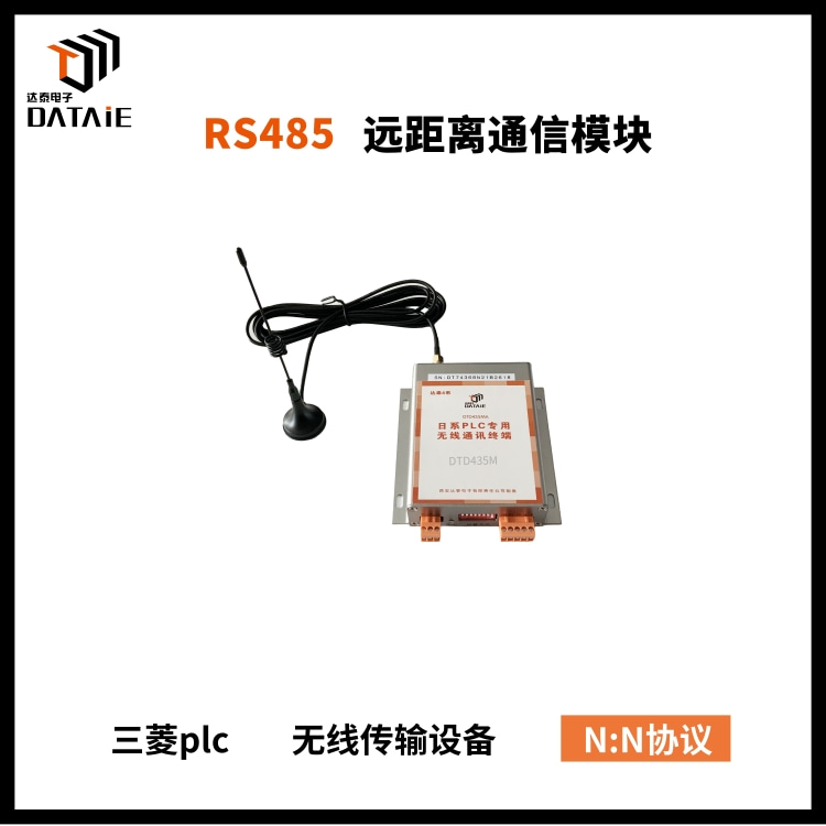 青岛机械厂 三菱plc无线通信模块 N:N通讯协议