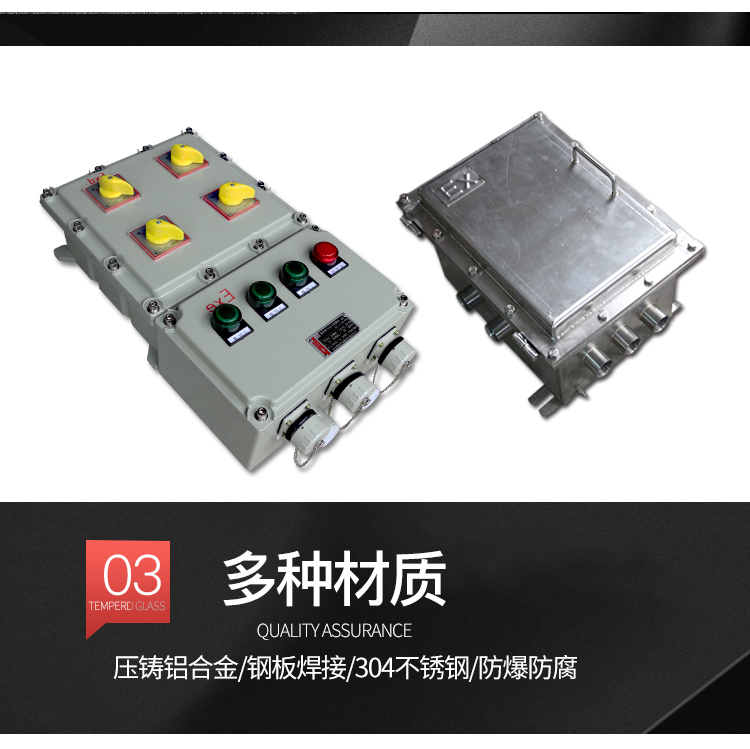 防爆配电箱  防爆接线箱  防爆箱