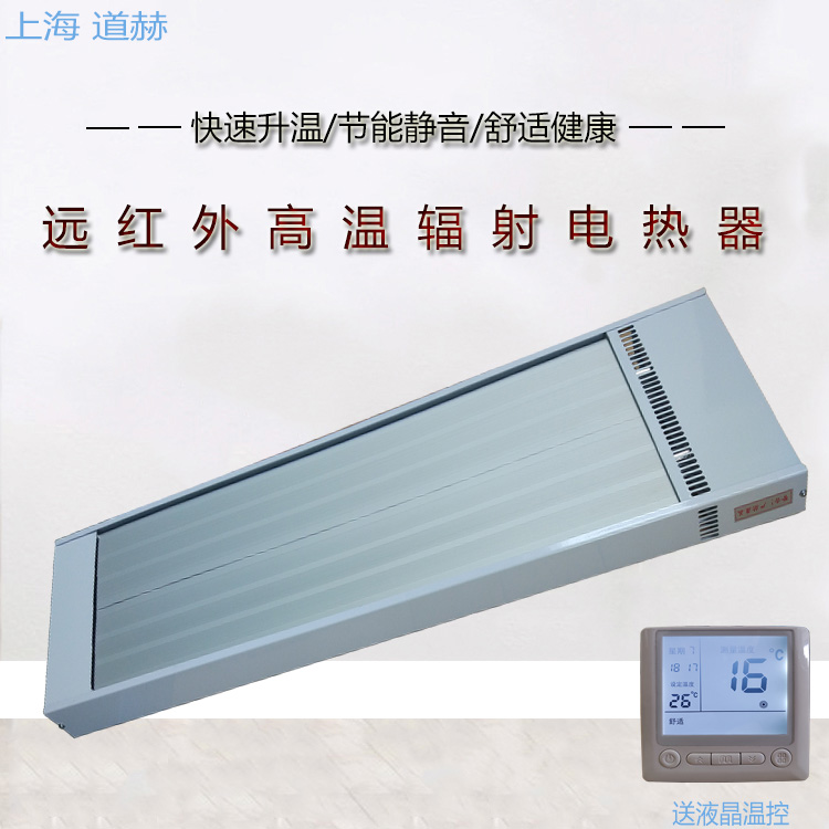 高温电热辐射板 办公车间学校吊顶取暖器道赫SRJF-30