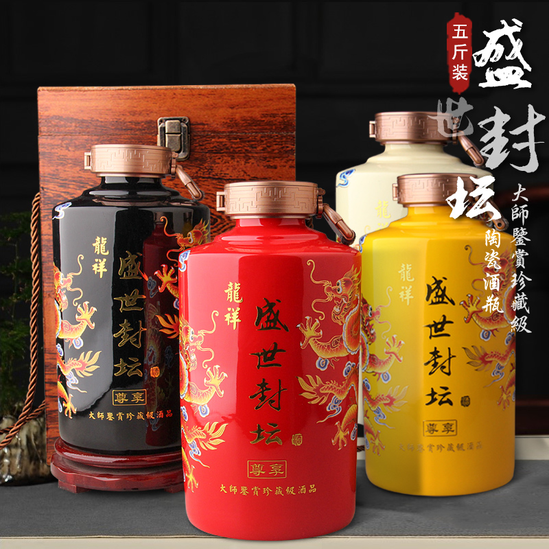 白酒空瓶 荷泽市陶瓷酒瓶3斤5斤 五龙纳福酒坛定制厂  白酒5斤空酒瓶  5斤五龙纳福酒坛