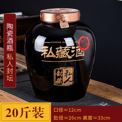 乌金陶瓷酒坛子10/20/50斤酒瓶 景德镇生产密封酒罐厂  乌金陶瓷酒坛子10斤