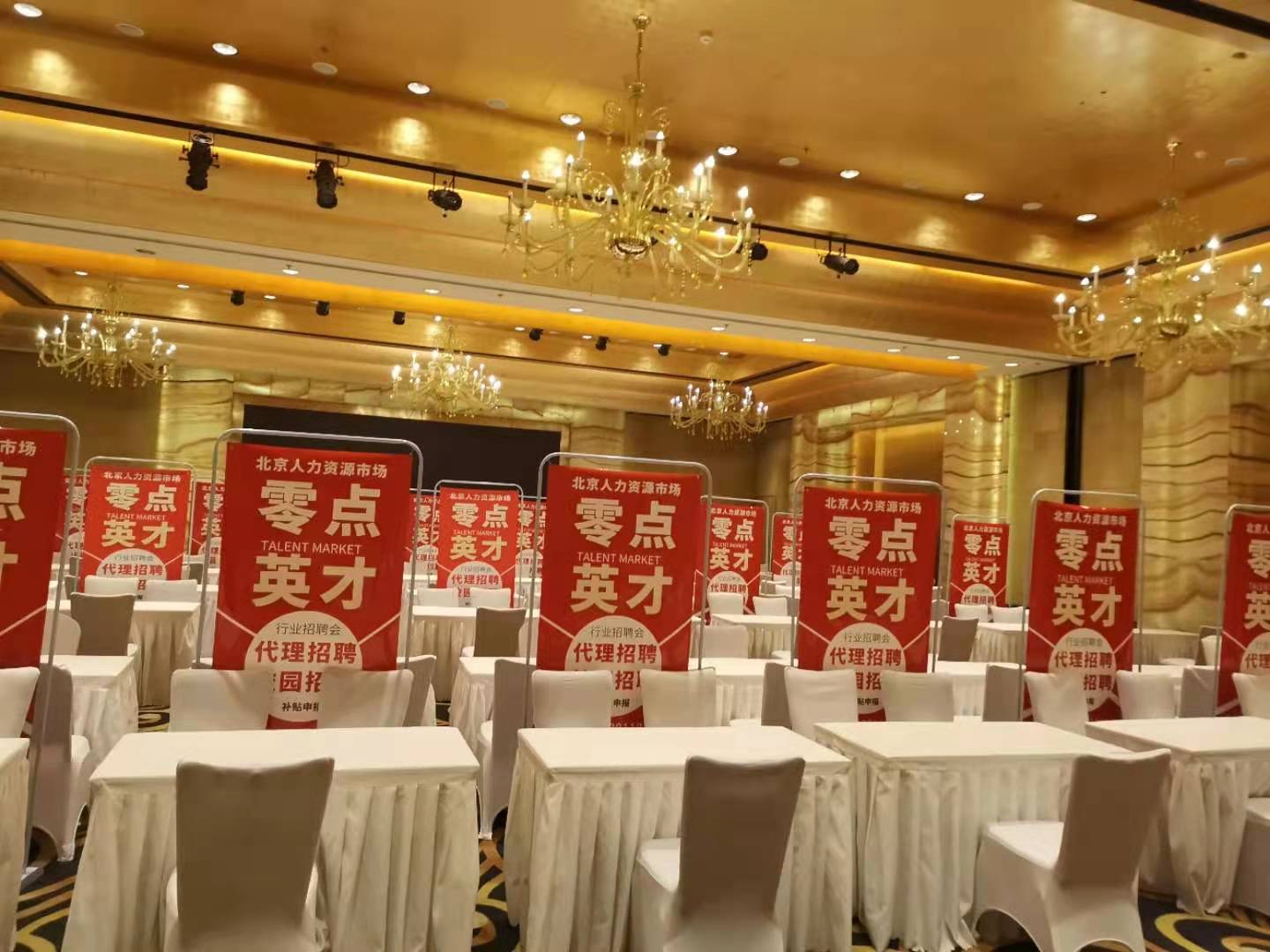 2022年3月23日北京大型人才招聘会  北京招聘会  大型招聘会  3月23日招聘会