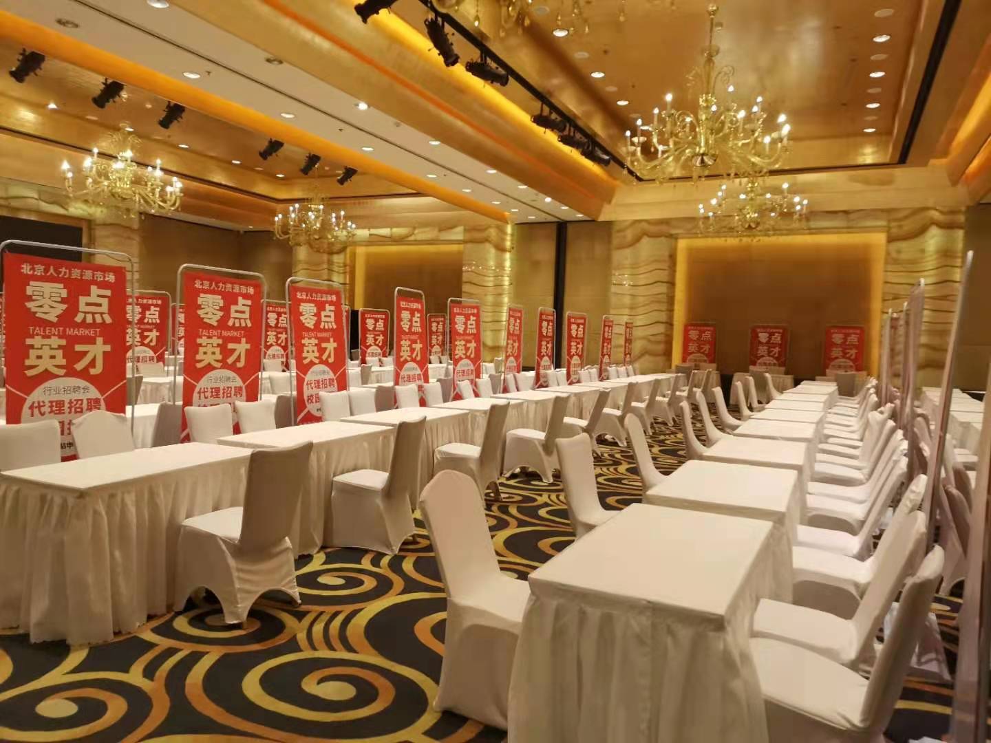 2022年3月23日北京大型人才招聘会  北京招聘会  大型招聘会  3月23日招聘会