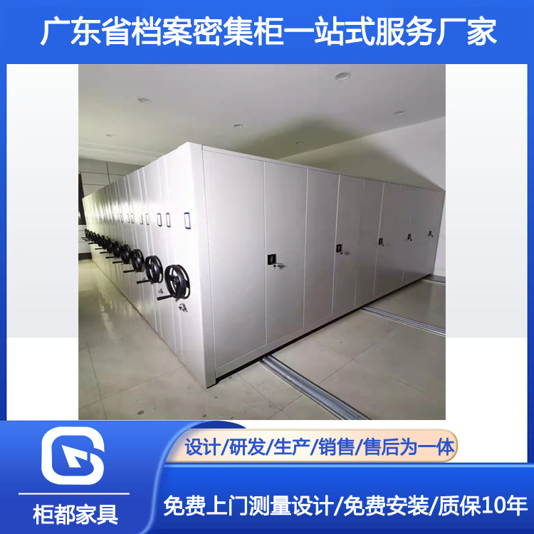 广州智能档案密集柜厂家  广州智能密集柜厂家  广州档案密集柜厂家