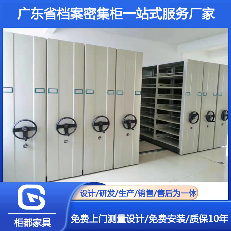 广州智能档案密集柜厂家  广州智能密集柜厂家  广州档案密集柜厂家