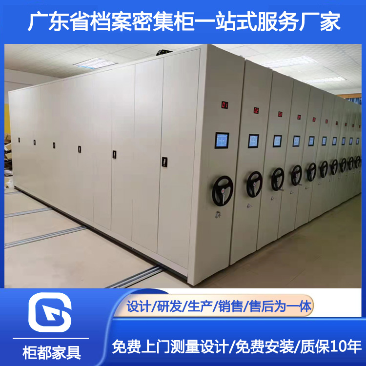 广州智能档案密集柜厂家  广州智能密集柜厂家  广州档案密集柜厂家