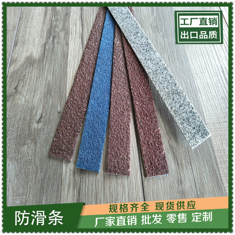 南昌市车道减速型金刚砂防滑条规格  铝合金防滑条  金刚砂坡道防滑条