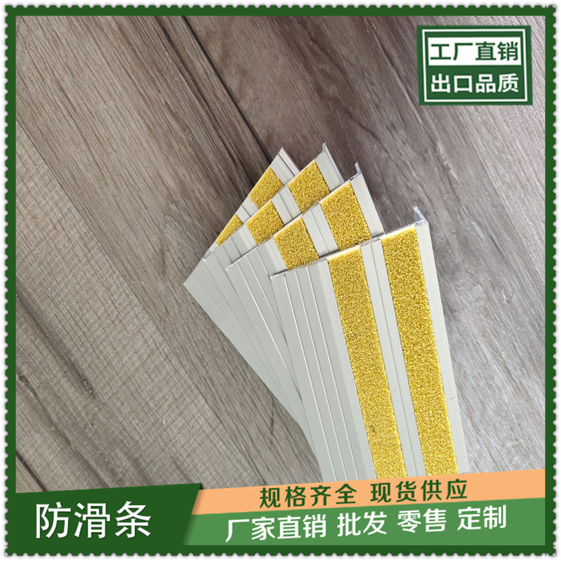 泉州市楼梯踏步金刚砂防滑条防滑检测报告  金刚砂坡道防滑条  铝合金防滑垫  金刚砂地面防防滑条