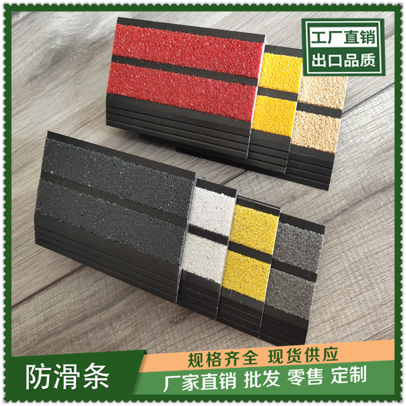 铜陵市地下车库坡道金刚砂防滑条嵌入型方法  金刚砂防防滑条  铝合金楼梯防滑条  楼梯踏步防滑条