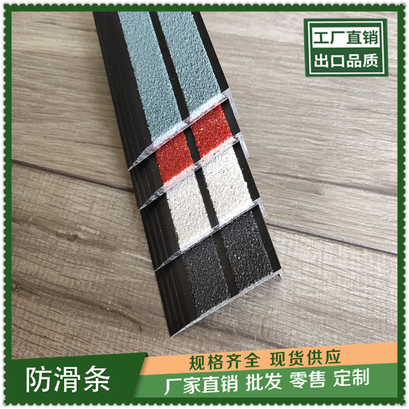 通州市嵌填型金刚砂防滑条安装步骤及方法  金刚砂坡道防滑条  金刚砂防滑贴  铝合金防滑条