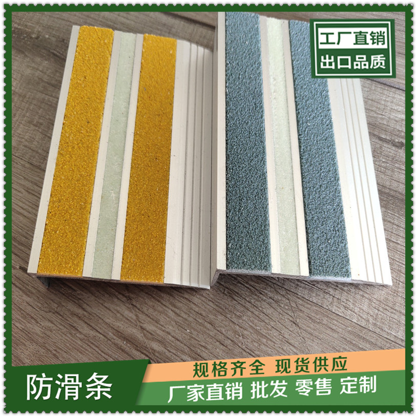 通州市嵌填型金刚砂防滑条安装步骤及方法  金刚砂坡道防滑条  金刚砂防滑贴  铝合金防滑条