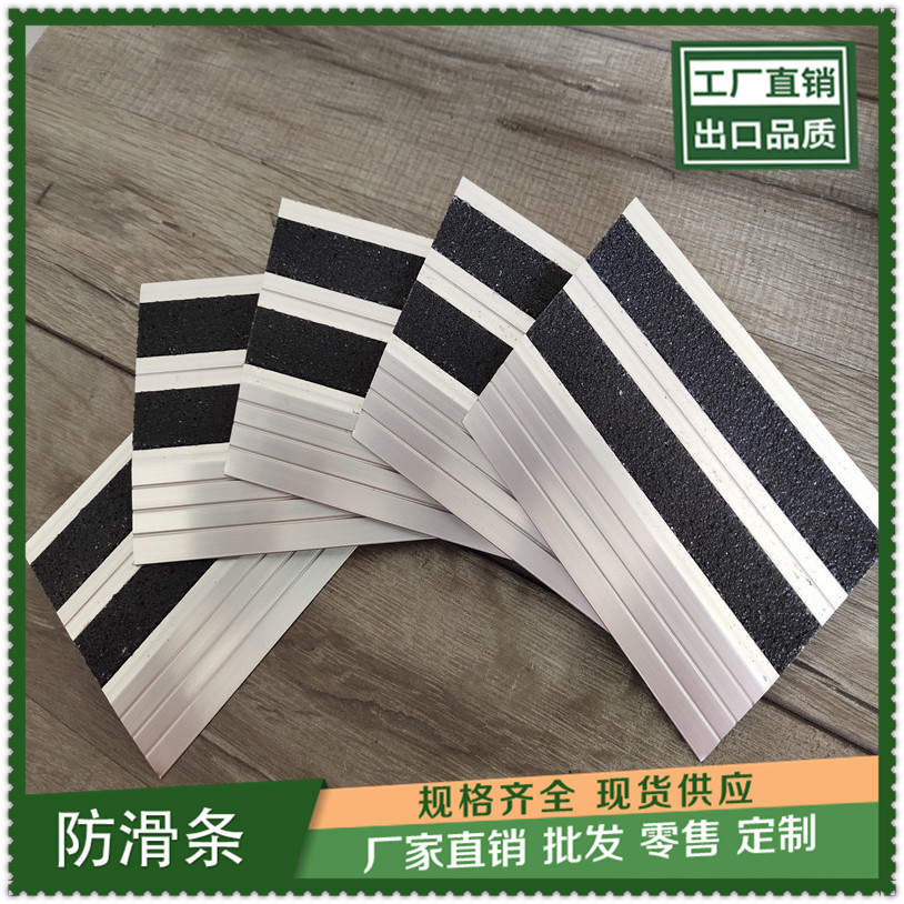景德镇混泥土地面安装嵌入式U型金刚砂铝合金防滑条  金刚砂楼梯防滑条  铝合金坡道防滑条  楼梯踏步防滑条