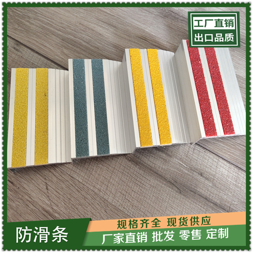 景德镇混泥土地面安装嵌入式U型金刚砂铝合金防滑条  金刚砂楼梯防滑条  铝合金坡道防滑条  楼梯踏步防滑条