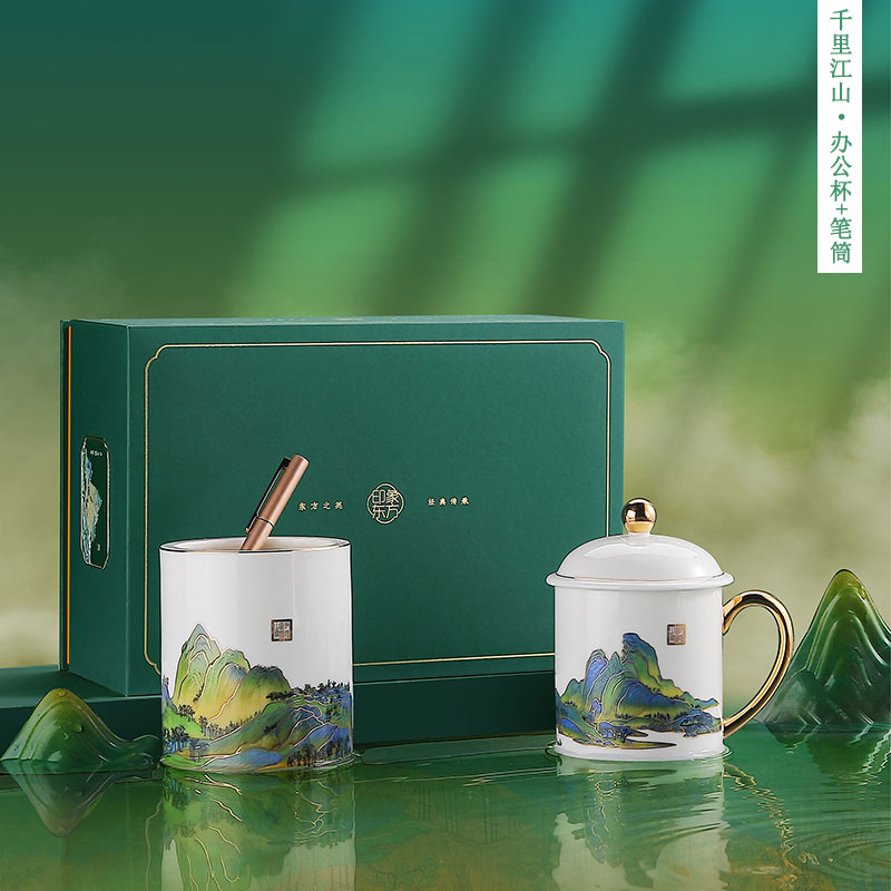 千里江山图办公杯礼装商务礼品馈赠答谢客户定制  千里江山办公杯礼装  千里江山办公杯套装  陶瓷办公杯礼装