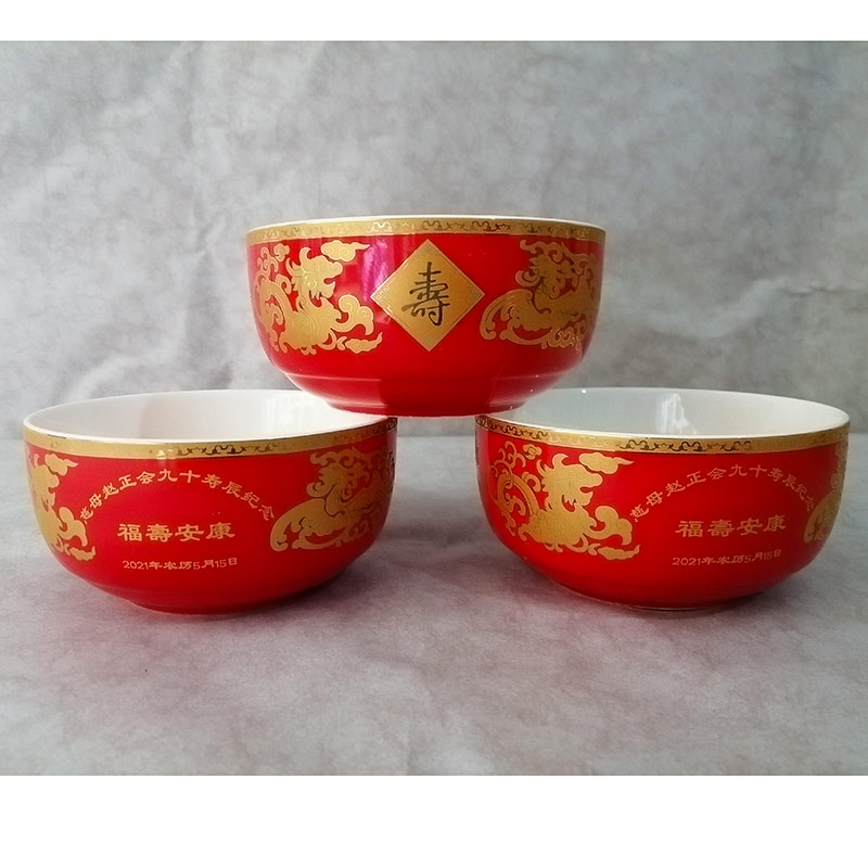 父母九十岁生日寿碗，景德镇陶瓷寿碗寿公寿婆加字  八十岁寿辰礼品