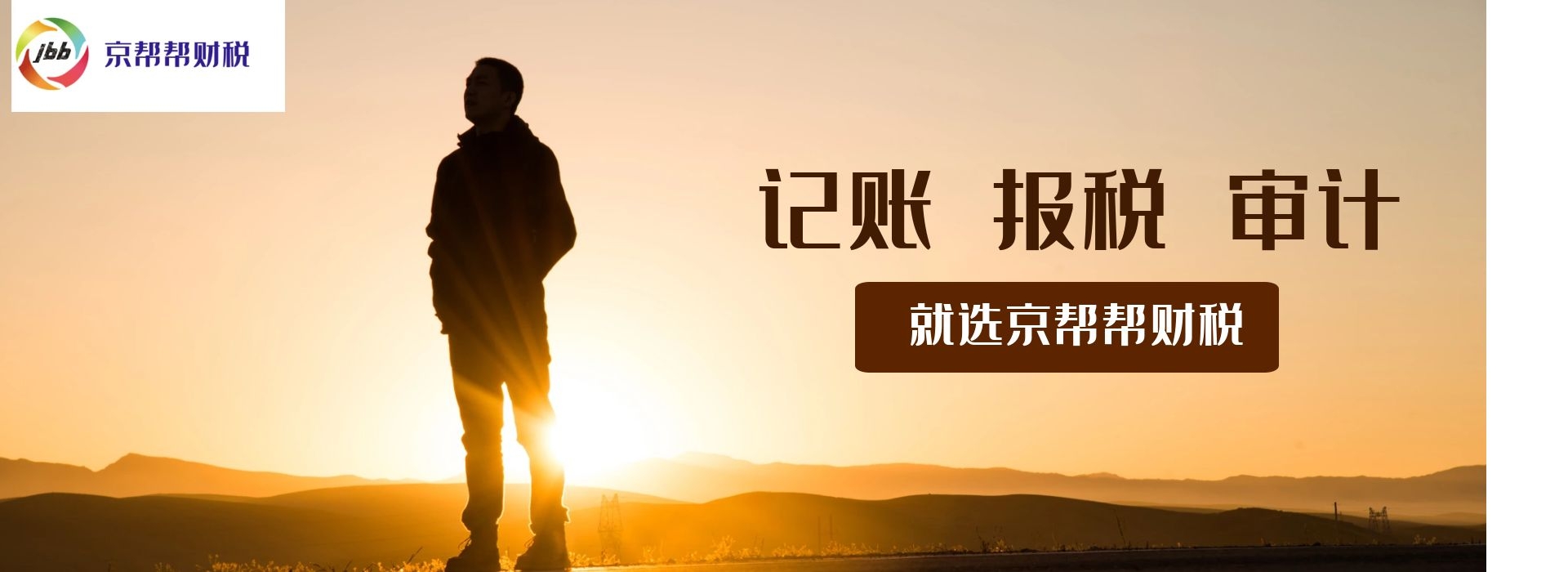 上地会计服务事务所  软件园会计记帐  上地记帐