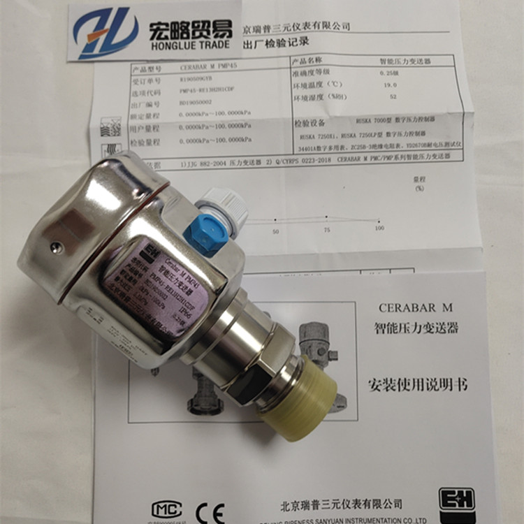智能压力变送器  PMP45压力变送器  经济型压力变送器  型智能压力变送器