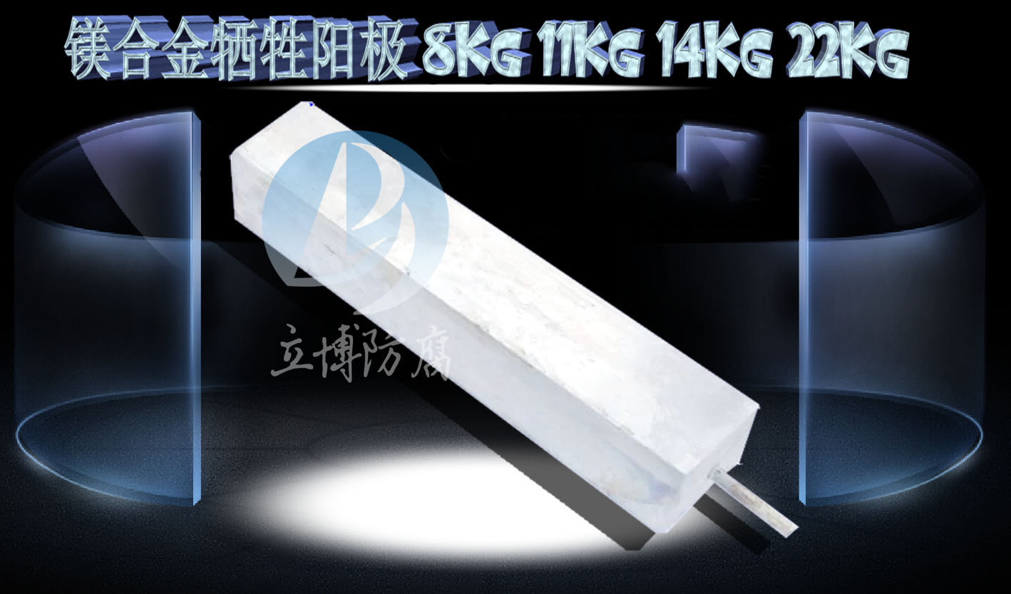 供应套装镁阳极价格.阴极保护牺牲阳极材料厂家  防腐镁牺牲阳极  块状镁牺牲阳极  袋装镁合金阳极