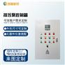北京创福新锐排污泵控制箱