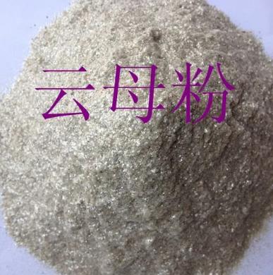 供应甘肃超细云母粉及兰州云母粉批发  甘肃云母粉