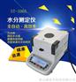 原装高精度快速水分测定仪ST-100A