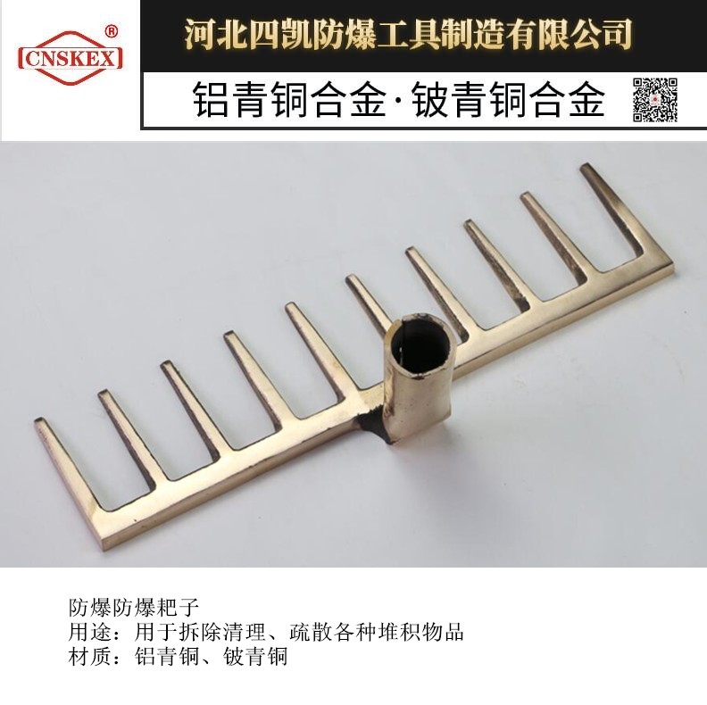 防爆木柄耙子四凯牌防爆工具  防爆耙子