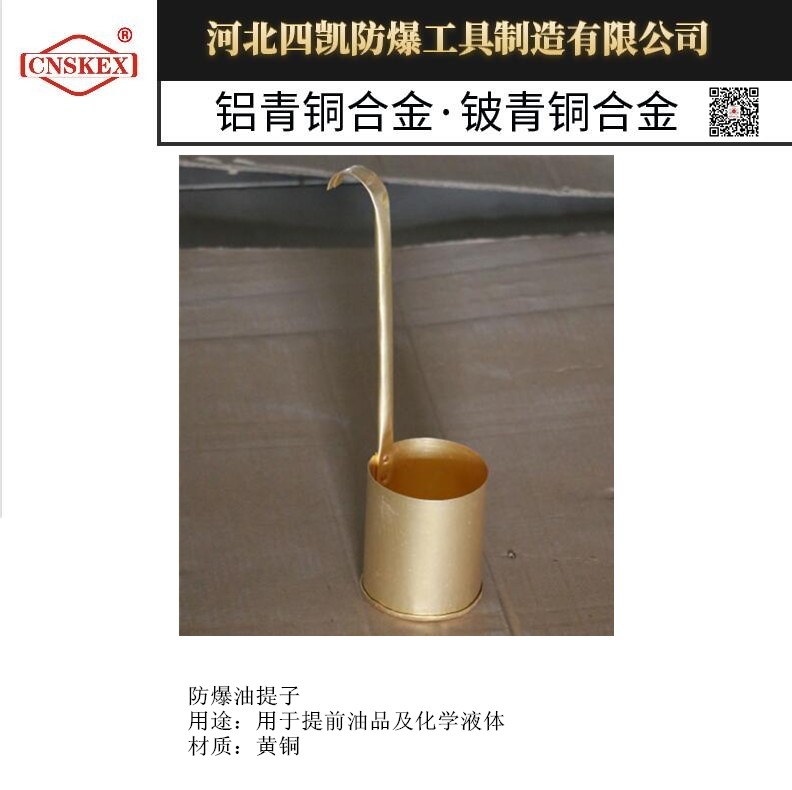 四凯厂家供应防爆油漏子规格齐全  定制