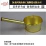 河北四凯牌防爆黄铜舀子