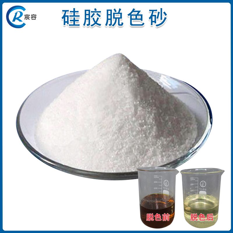硅胶脱色砂中砂30-70目废柴油机油液压油润滑油过滤砂  液压油过滤砂  润滑油脱色硅胶  油品除杂硅胶