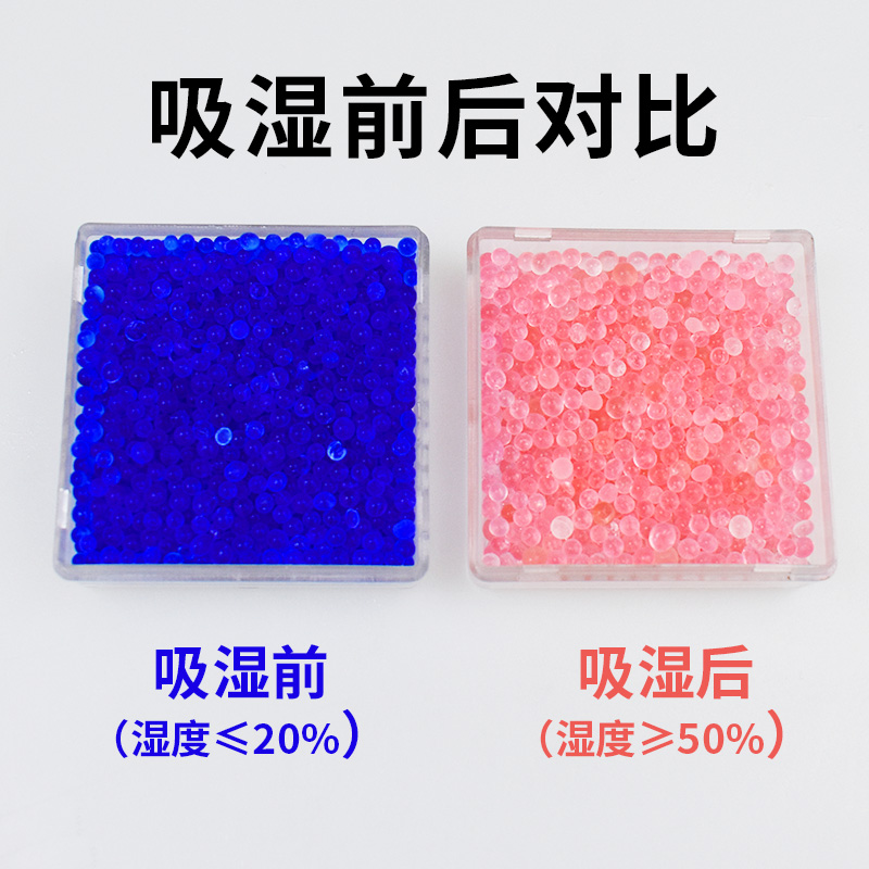 变色硅胶吸附剂3-5mm蓝色硅胶吸湿防潮500g瓶装电厂用  电厂用硅胶