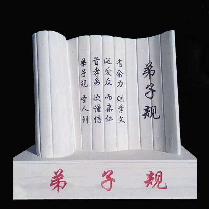 石雕书本